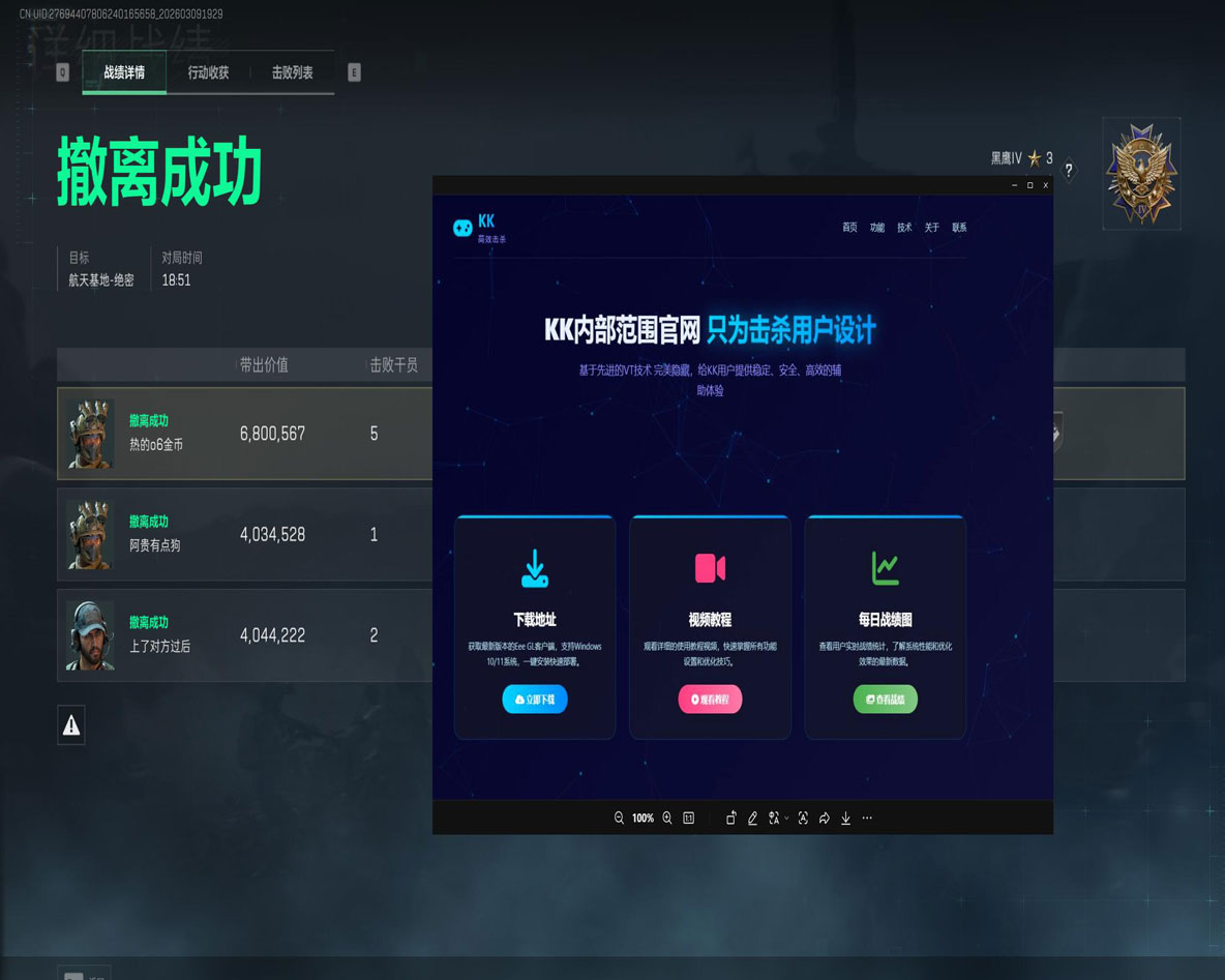三角洲外挂锁盒子透视自瞄效果